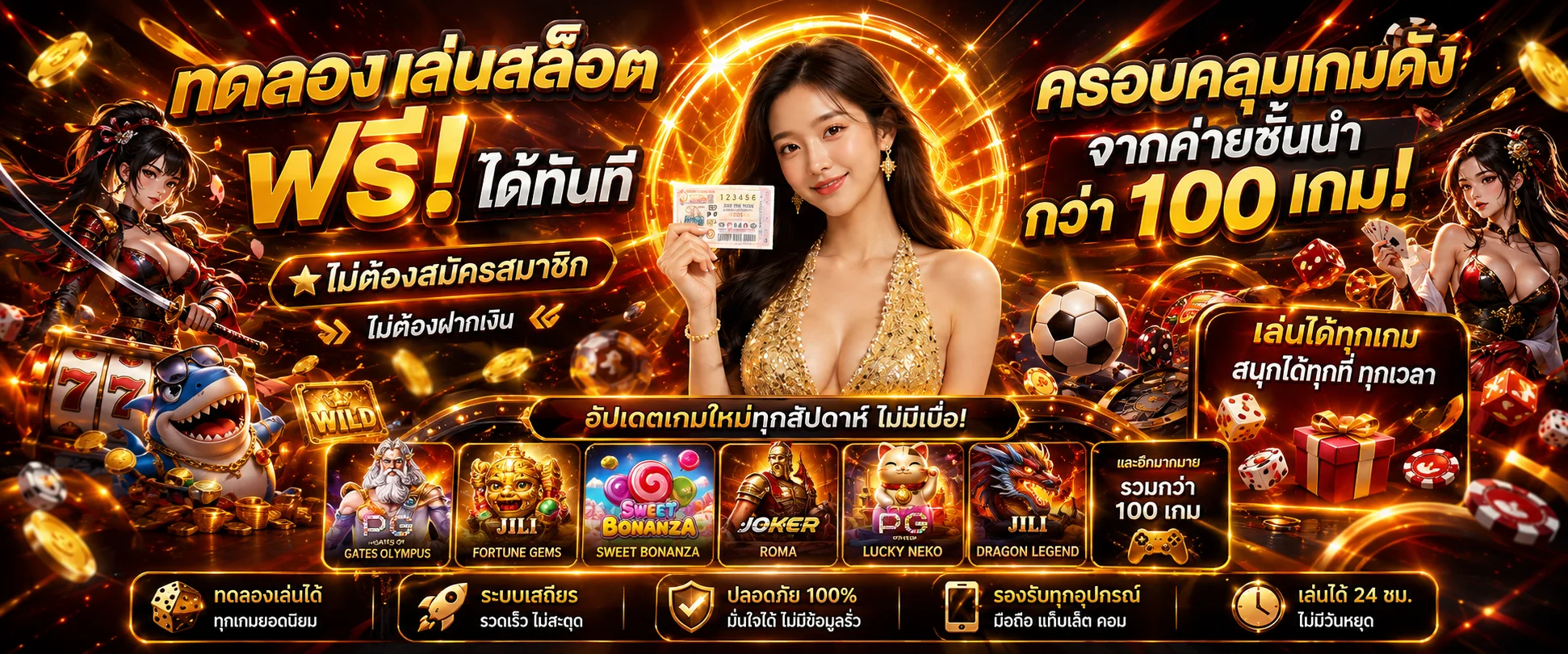 ทดลองเล่นสล็อตฟรี UFASIX9 ไม่ต้องสมัคร ไม่ต้องฝากเงิน เล่นได้ทุกค่าย